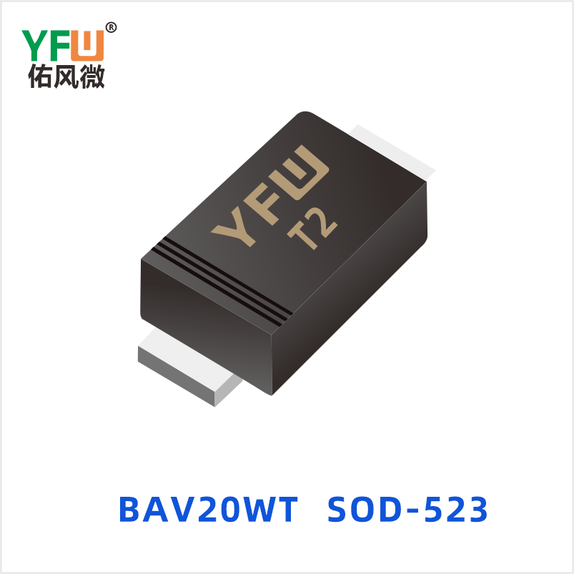 BAV20WT SOD-523 开关二极管 YFW佑风微